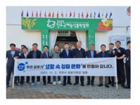 건강보험공단 진주산청지사 등 청렴 캠페인