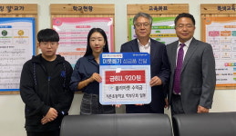 양산 가촌초교 학부모회 플리마켓 수익 기부