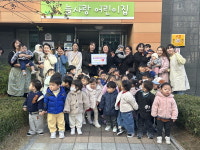 양산 늘사랑어린이집, 학대피해 아동 돕기