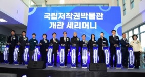 국립저작권박물관 진주 혁신도시 문 열어