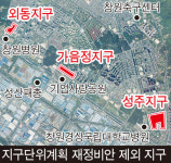 창원 단독주택단지 재정비안 형평성 논란  부글부글