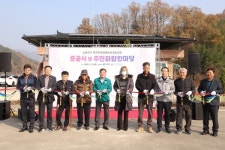 산청군, 생초면 노은지구 새뜰마을 준공식