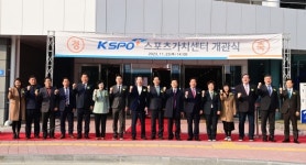 국내 첫 KSPO 스포츠가치센터 진주에 개소