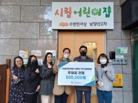 양산 시나브로복지관·e편한남양산2차어린이집 협약