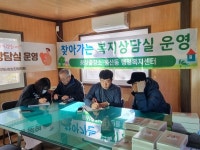 양산시 평산동, 찾아가는 복지상담실