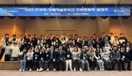 거제 장목예술중-연세대 진로 멘토링 발표회 열어