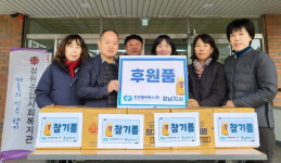 한전MCS 경남지사, 창원사회복지관에 후원품