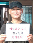 진주시 금산면 최성영 씨