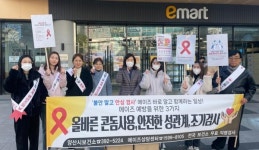 양산시, 세계 에이즈의 날 캠페인