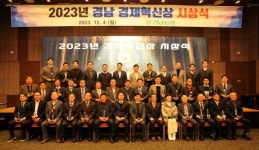 지역 경제사업 선도 농협 경제혁신상