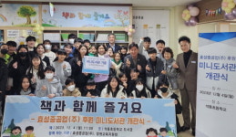 창원교육지원청 석동초교 미니도서관 개관식
