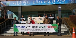 환경단체, 지리산 덕산댐 논란 중단 촉구