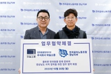 하늘소풍-금속노조 경남지부, 반려동물 장례문화 협약