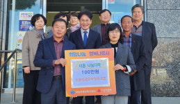 남해 어울림꿈뜨락협동조합 400만 원 기탁