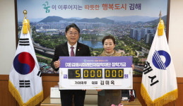 김미옥 가야마루 대표 김해시에 장학기금