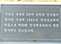 서울의 봄 대흥행에... 경남에 있는 전두환 흔적  관심 집중