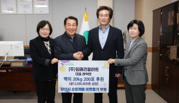 임페리얼아트 사랑의 쌀 200포 기탁