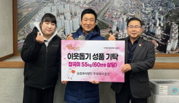 ㈜준은 김해 진영읍행정복지센터에 잡곡미