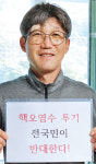 최남일(울산시 울주군 범서읍) 씨