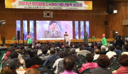 고성군 주민강좌·4060 신중년활력 발표회