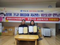 통영시-꿈쟁이지역아동센터 자매결연