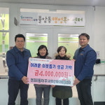현대자동차 서부산하이테크센터 성금