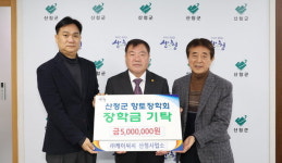 ㈜KCC산청사업소 군향토장학회에 장학금