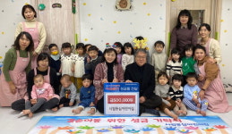 양산시립동심어린이집 이웃돕기 후원금 기탁