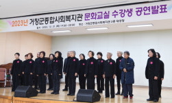 거창종합사회복지관 수강생 전시·발표회