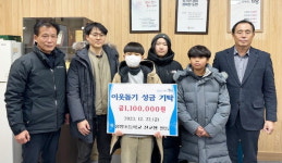 함양초교 전교생 이웃 돕기 성금