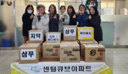 김해진영센텀큐브아파트 진우원에 생필품
