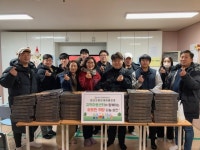 양산시청년새마을연대, 지역아동센터 후원물품 전달