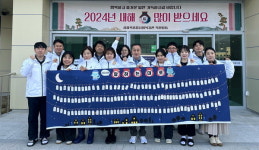 양산 상하북종합사회복지관 소원 펼침막 게시