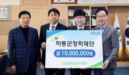 농협 하동지부, 군에 장학기금 전달