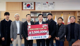 골프동호회 하동으로온그린, 군에 성금 전달
