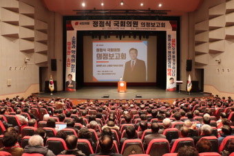 정점식 의원, 통영·고성서 의정 보고회