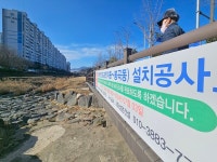 하천 중간이냐, 아파트 주변이냐...창원천 인도교 설치 두고 시끌