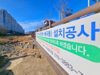 하천 중간이냐, 아파트 주변이냐...창원천 인도교 설치 두고 시끌