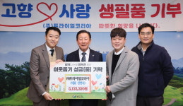 트라이얼코리아, 함안군에 성품 맡겨