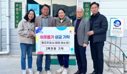 산청 원지주유소, 신안면에 성금 기탁