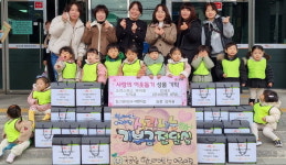 김해 힐스테이트수 어린이집 이웃에 온정