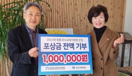 밀양교육지원청 성우애육원에 포상금 전달