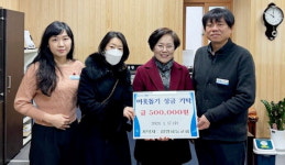 함양하늘교회, 함양읍에 성금 맡겨