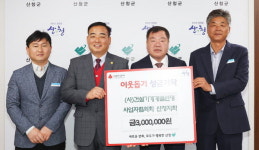 전국건설기계사업자협 산청지회 성금 기탁