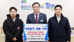 금호건설 함양 백연리 현장 직원들 성품 기부