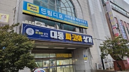 창원 댓거리 다이소 입점 안해...주민·상인 간극만 확인