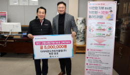 문호 다이아몬드컨트리클럽 회장 고향사랑기부