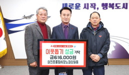 사천 삼천포종합시장 노점상 연합 성금