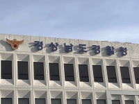 경남경찰, 설 연휴 대비 종합방범대책 나선다