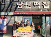 부산 남산떡집, 창원도우누리에 떡 후원